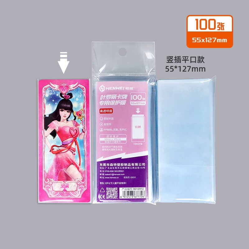 恒威叶罗丽卡膜贴合尺寸图片