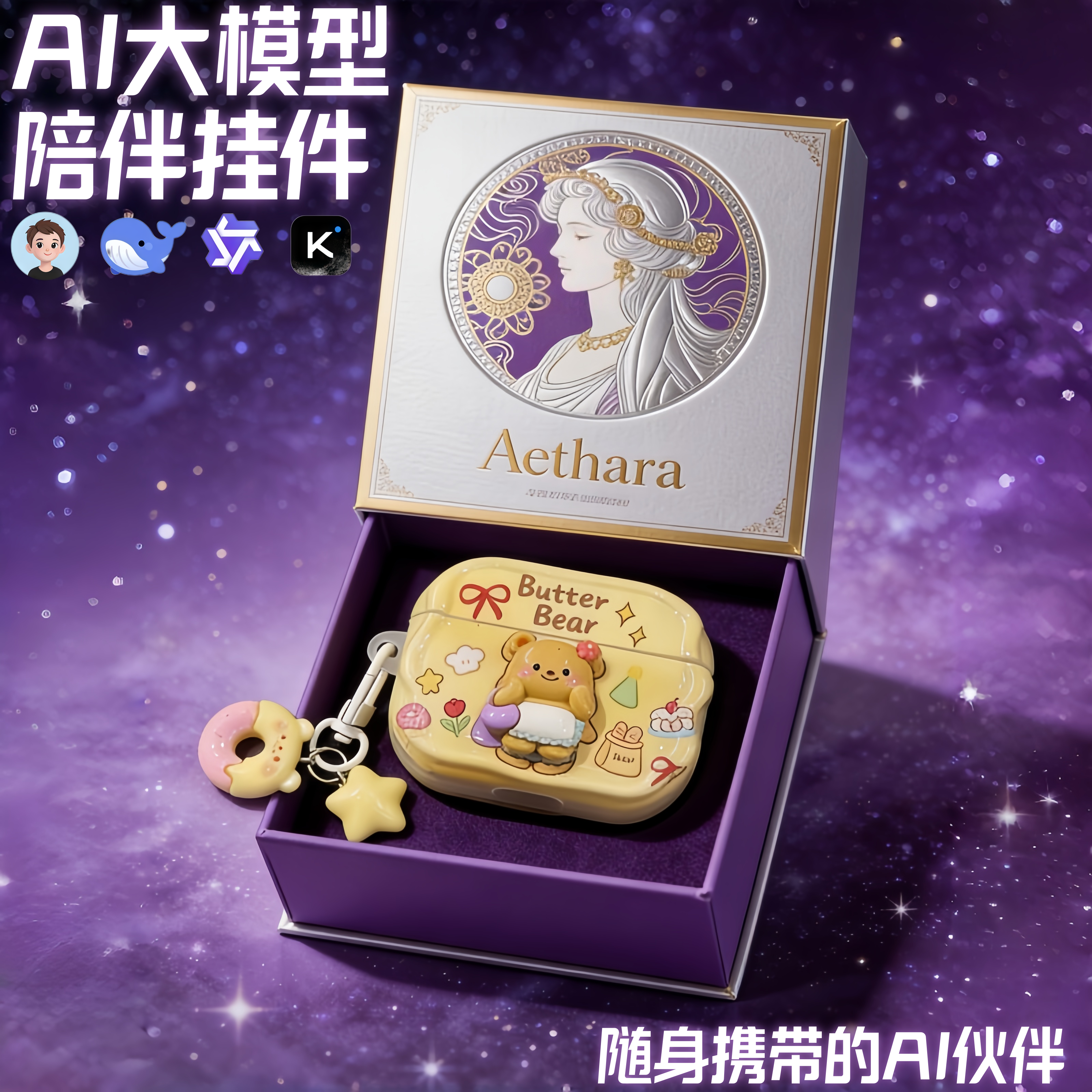 盒子AI成人对话智能机器人陪伴语音手链手串挂件包挂玩具礼物潮流