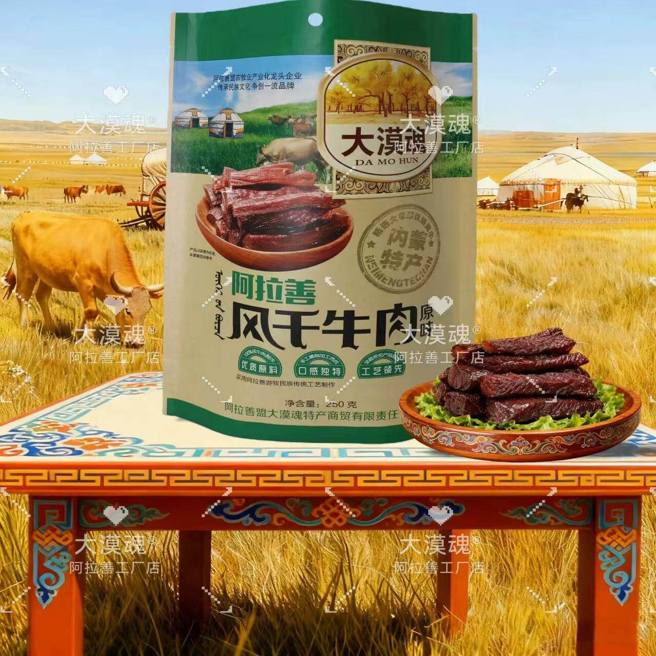 内蒙古正宗风干牛肉干休闲零食独立包装250g原味香辣味五香味