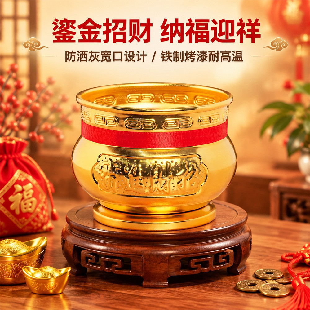 中式金色铁招财香炉供佛供奉