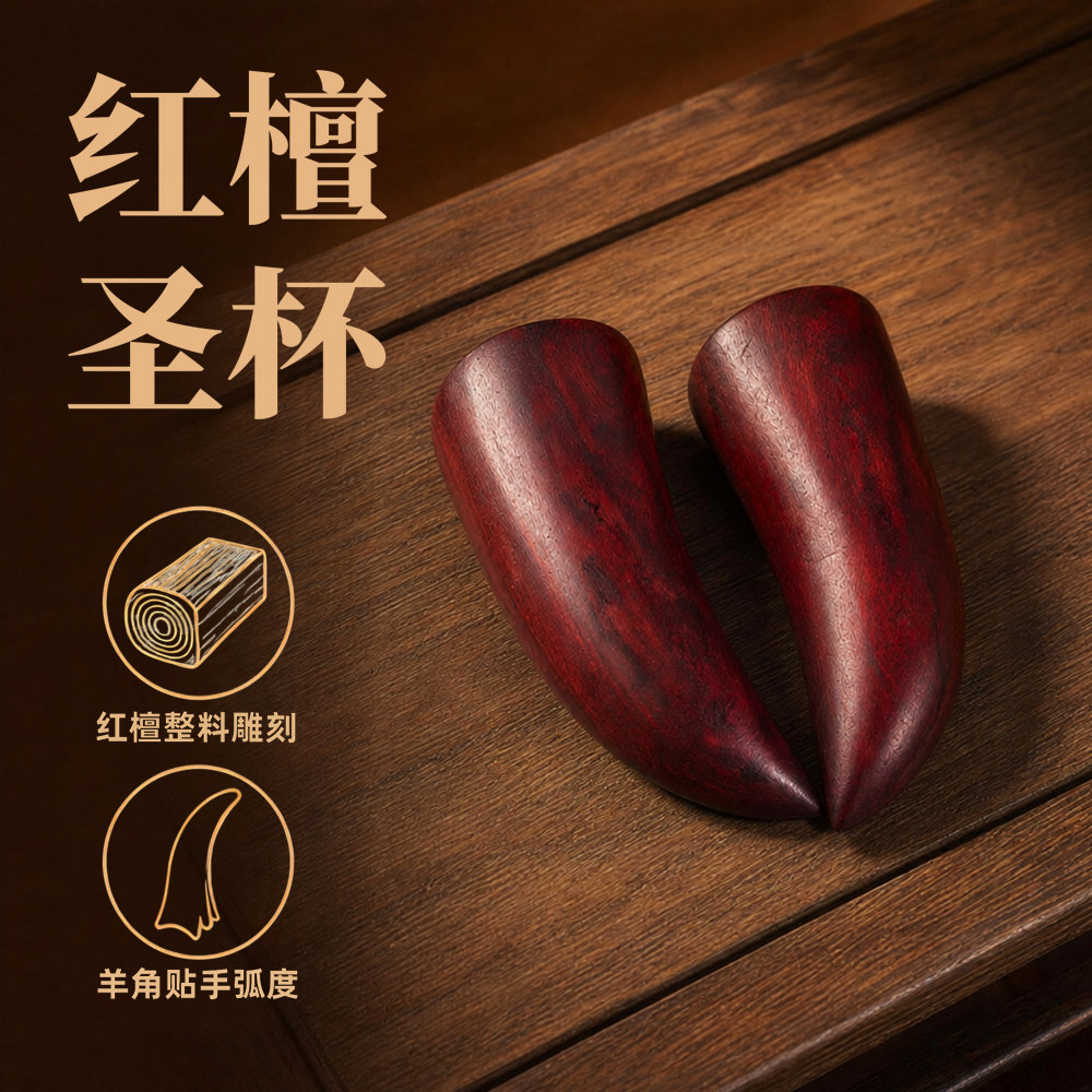 红檀木雕羊角贴手烟斗圣杯