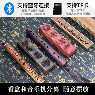 新款高端古典书券笛子造型香薰古典音乐机可连蓝牙存储卡香薰香炉