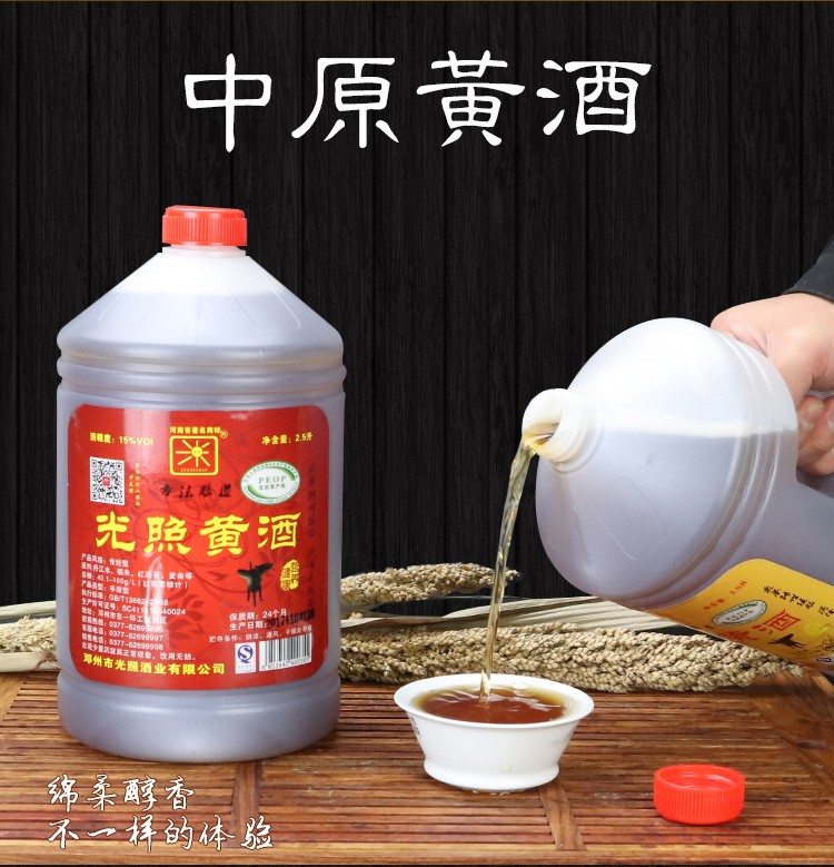 经济5斤量贩装包邮花雕邓州刘集手工特产河南南阳光照黄酒加饭酒