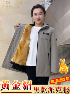 男士派克服貂内胆2023新款冬季真毛正品加绒加厚可拆卸皮草外套