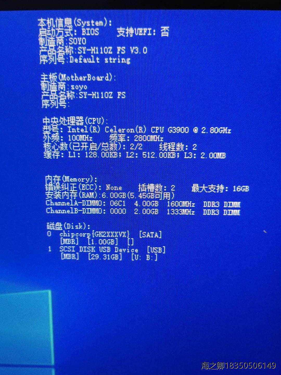 拆机主板梅捷h110z套装