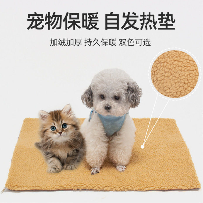 保暖羊羔绒狗窝 狗床宠物窝垫 猫棉窝 自发热猫狗垫毯子宠物用品