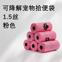 1,5 шелковых розовых следов