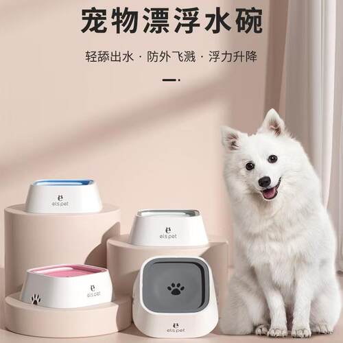 不湿嘴水碗不脏胡子狗狗饮水器
