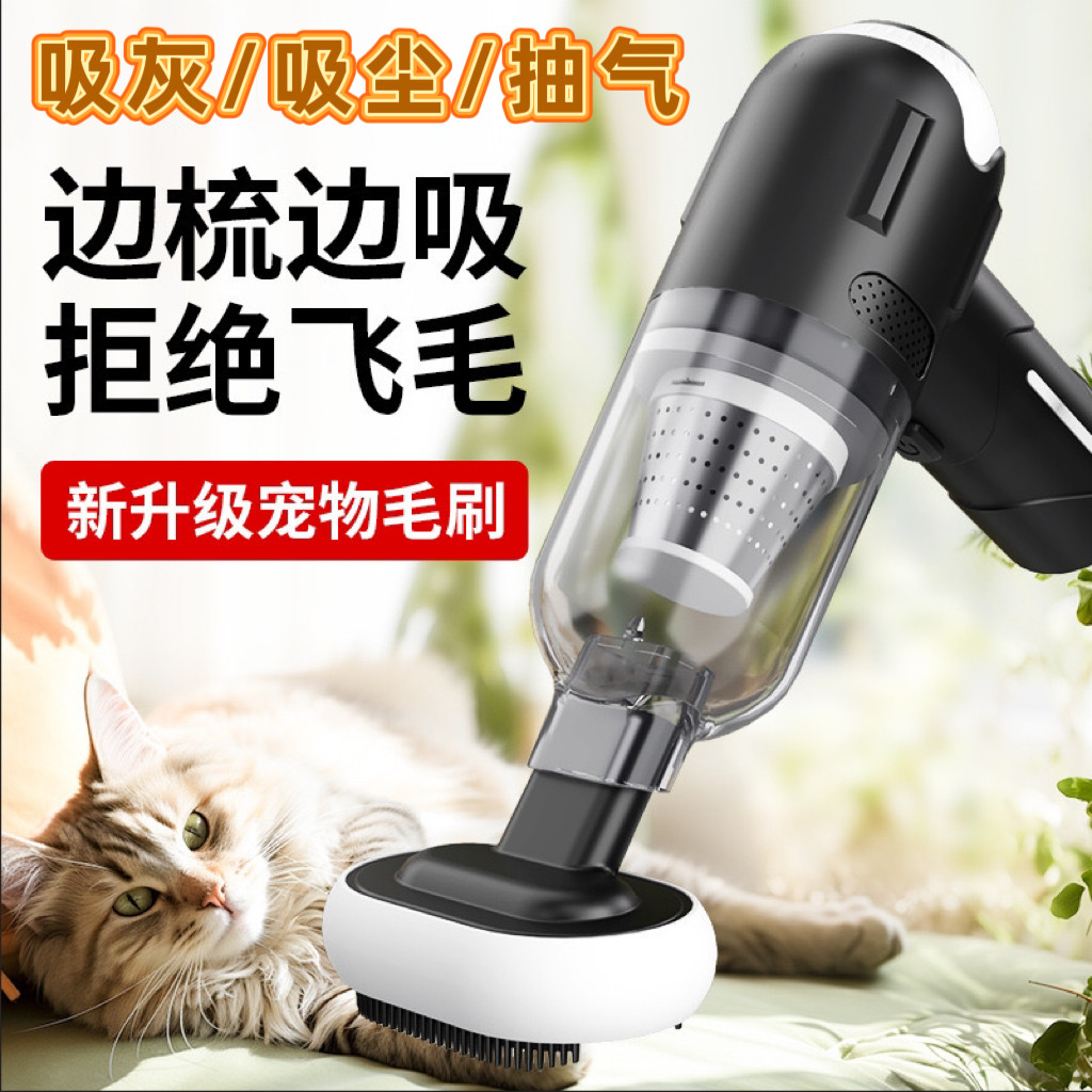 无线吸尘器无刷小型宠物吸毛器吸猫狗毛神器手持车载家用床上毛发