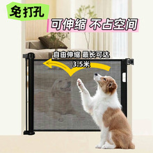 宠物围栏室内栅栏免打孔宠物伸缩门拦防越狱猫咪阻拦门家用隔离挡