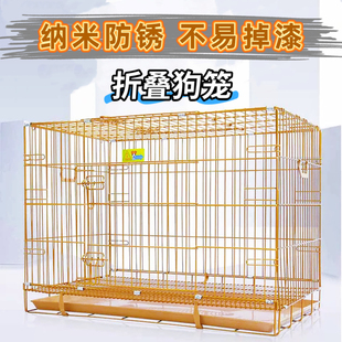 宠物狗笼猫笼狗笼子大中小型犬加粗铁笼可折叠笼狗屋防锈宠物笼