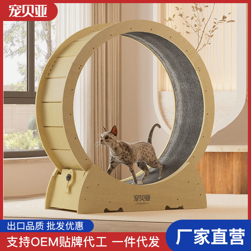 宠贝亚猫咪跑步机 静音猫跑轮实木运动健身宠物滚轮猫玩具猫爬架图片
