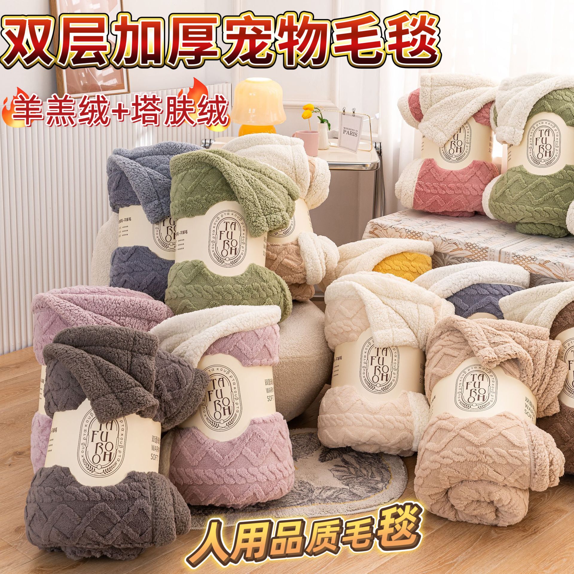 宠物毛毯提花塔芙绒猫咪毯子大型