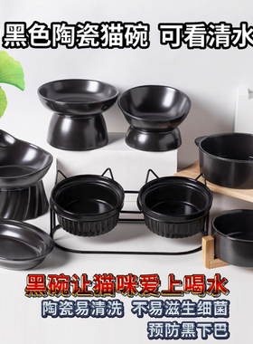 黑碗黑色猫水碗双碗陶瓷食盆狗碗猫咪饭碗木架碗防打翻护颈宠物碗