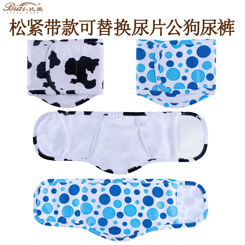 宠物尿裤可换洗宠物尿垫公狗生理裤礼貌带跨境狗狗防骚扰裤