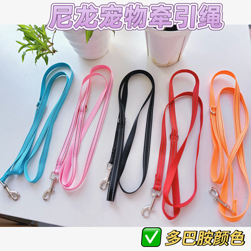宠物用品反光尼龙牵引绳