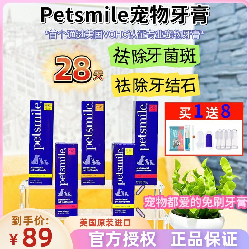 美国Petsmile宠物牙刷牙膏套装猫狗去牙结石除口臭可食用牙齿清洁 宠物/宠物食品及用品 猫狗牙膏/牙具 原图主图