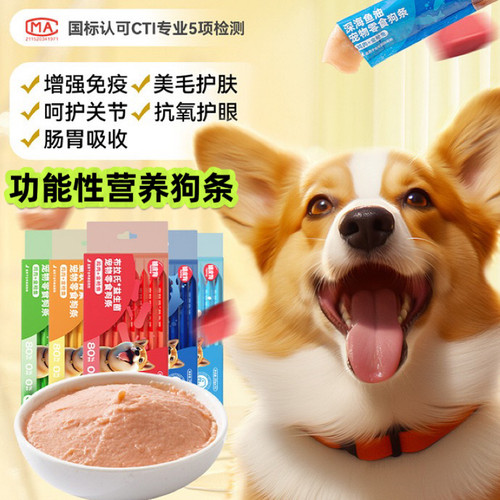 嬉皮狗狗条老年犬专用软零食补钙