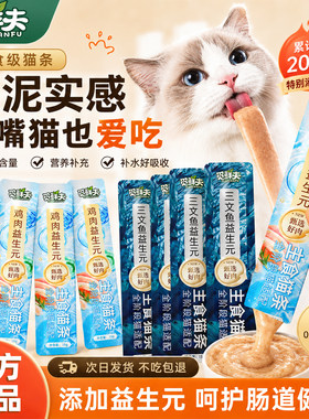 觅鲜夫全价主食鸡肉三文鱼猫条