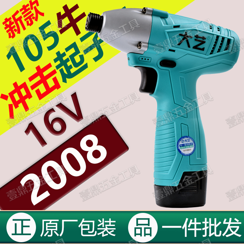Dayi Driver 2008 rechargeable 16V20Va7 lithium battery drill 6701 high-power impact drill screwdriver