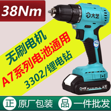 大艺充电手钻无刷20V双速多功能锂电钻手枪钻电动螺丝刀3302裸机