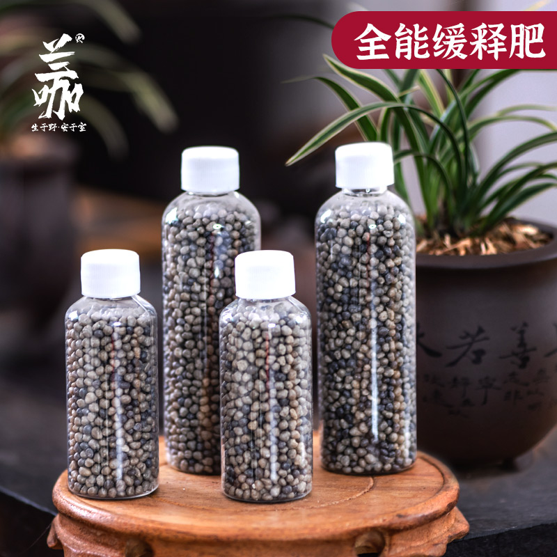 多肉长效缓释肥日本进口石斛兰花