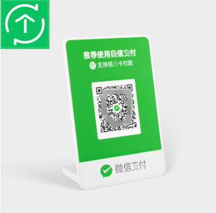 经营账户商家码开通 网上小程序收款单店铺商业版公众号小微商戸