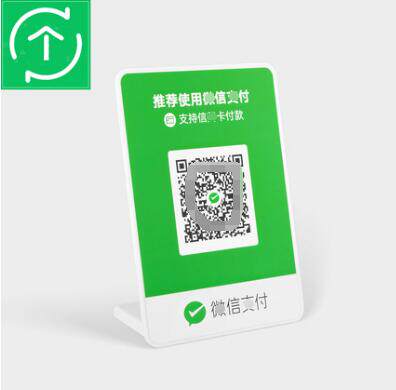 经营账户商家码开通 网上小程序收款单店铺商业版公众号小微商戸