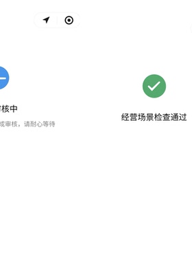 咨询尽职调查微信商户问题  商家场景年检商业版经营账户认证包过