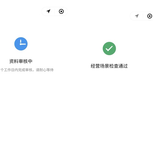 咨询尽职调查微信商户问题  商家场景年检商业版经营账户认证包过