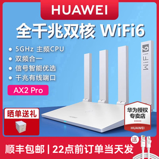 雙頻高速穿墻王wifi信號(hào)放大器ax2pro 華為路由器家用無(wú)線全千兆端口WiFi6 極速發(fā)貨