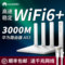 【顺丰速发】华为路由器AX3 wifi 6+ 双核全千兆端口 高速3000M无线家用穿墙王正品ax3pro大功率图片