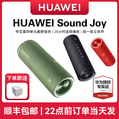 无线户外家蓝牙音响华为防水