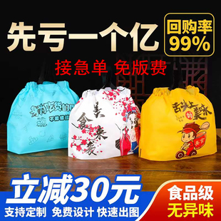 定制logo 外賣打包塑料束口袋抽繩手提袋子拉拉袋餐飲食品商用包裝