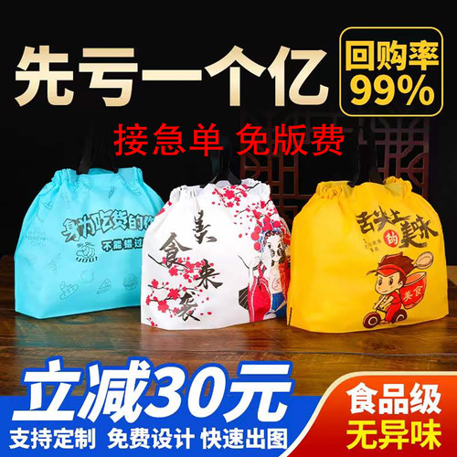 外卖打包塑料束口袋抽绳手提袋子拉拉袋餐饮食品商用包装定制logo