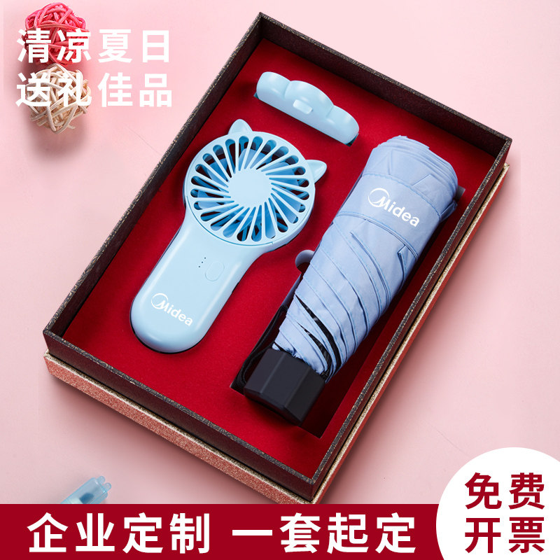 活动创意礼品定制logo店铺开业户外团建活动送客户员工风扇水杯雨