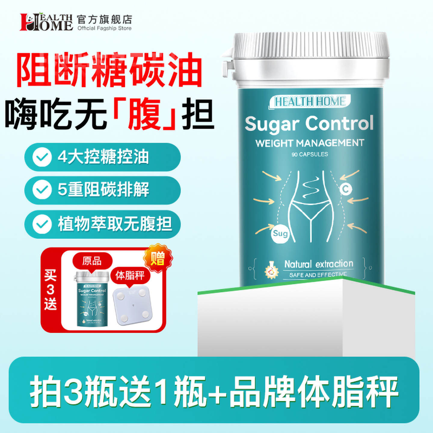 进口白芸豆控糖阻断碳水体重管理