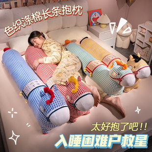 小马长条抱枕女生睡觉毛绒玩具玩偶布娃娃儿童床上公仔马年吉祥物
