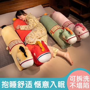 马年吉祥物小马长条抱枕女生睡觉毛绒玩具玩偶布娃娃女孩床上公仔