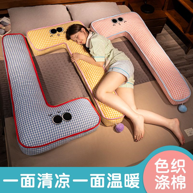 7型长条抱枕女生睡觉凉感