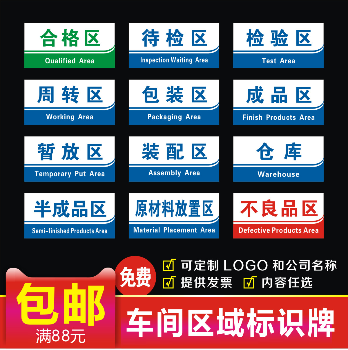 区域定做部门车间指示牌验厂