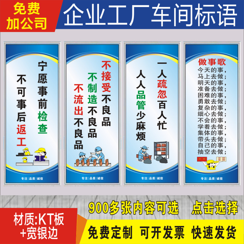 工厂车间安全质量生产企业文化宣传警示墙贴仓库管理励志标语定制 文具电教/文化用品/商务用品 标志牌/提示牌/付款码 原图主图