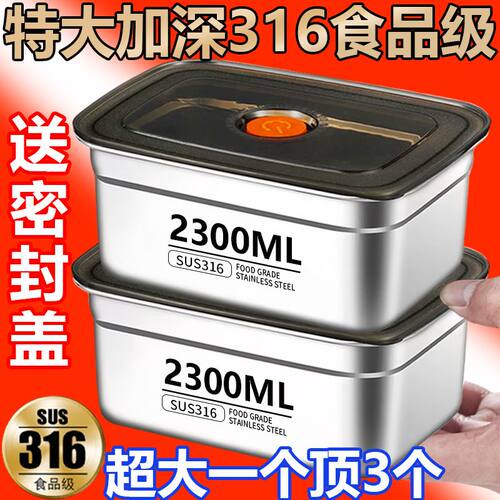 【特大号密封盒】加大316食品级保鲜盒带盖密封不漏水冰箱收纳盒