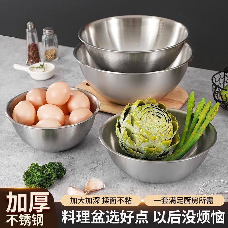 【拍一发五】不锈钢料理盆碗打蛋沙拉凉拌水果泡面煮面和面盆家用,餐饮具,洗菜盆/沥水篮/漏水筛,淘宝优惠券,粉丝福利购,淘宝优惠卷