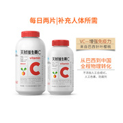 Yangshengtang Natural Vitamin C Chewable Tablets Vitamin C Tablets VC Adult Genuine Pharmacy Official Flagship Store