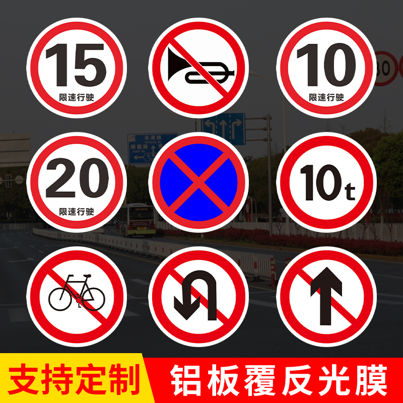 标识牌铝制限高限速牌