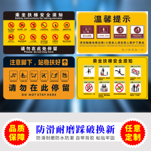 扶梯安全警示标识乘坐电梯安全须知地贴加厚斜纹地板膜防水防滑耐磨紧握扶手站稳扶好商场超市电梯注意事项
