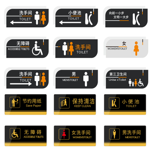 亚克力男女洗手间标牌卫生间厕所指示牌子标识牌创意门牌小心地滑禁止吸烟台阶碰头转印技术核心岗位叶螨
