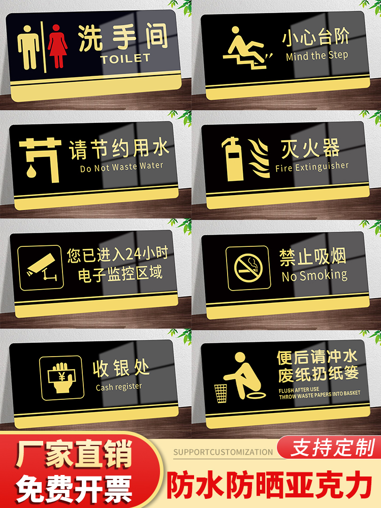 洗手间男女指示牌标牌禁止吸烟