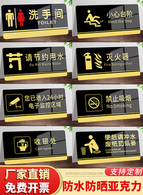 男女洗手间指示牌标牌请勿禁止吸烟亚克力标识牌办公室科室门牌小心地滑碰头提示贴卫生间厕所提示语牌子